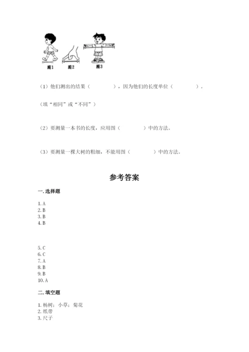 教科版一年级上册科学期末测试卷精品（名师推荐）.docx