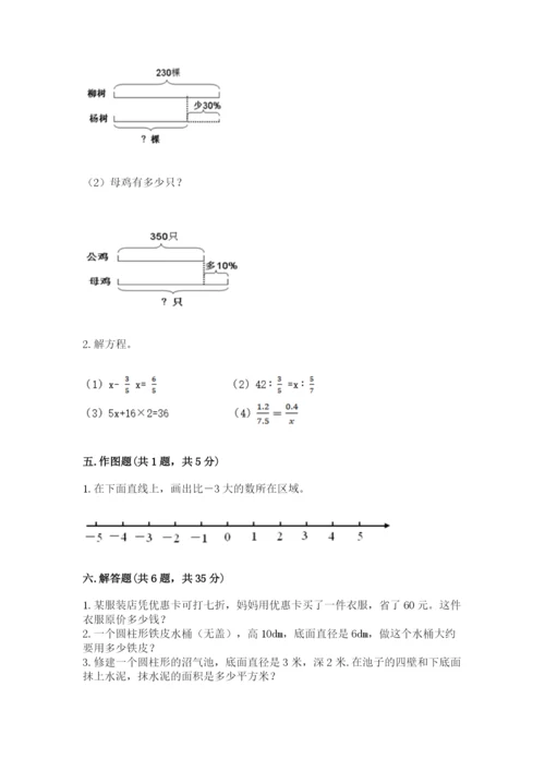 天津市北辰区六年级下册数学期末测试卷及完整答案一套.docx