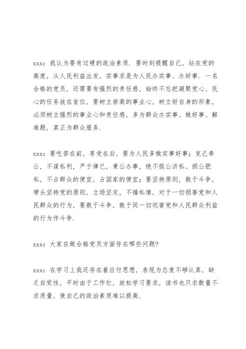 支部书记与支委成员谈话记录.docx