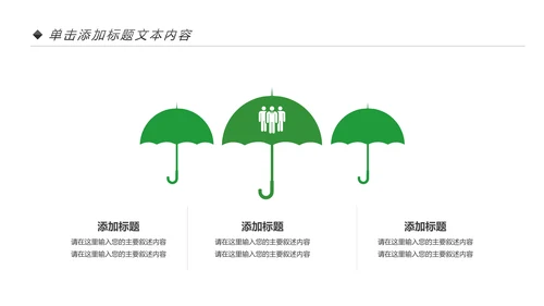 绿色环保低碳创建文明城市动态PPT模板