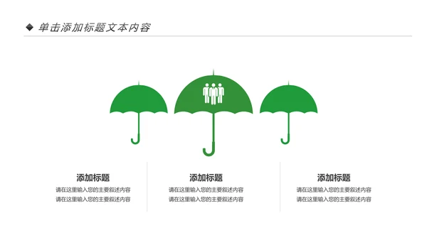 绿色环保低碳创建文明城市动态PPT模板