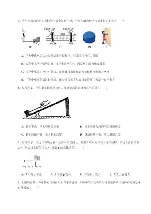 滚动提升练习湖南张家界市民族中学物理八年级下册期末考试定向测试A卷（附答案详解）.docx