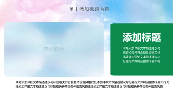 体育运动全民健身健康中国锻炼运动会PPT