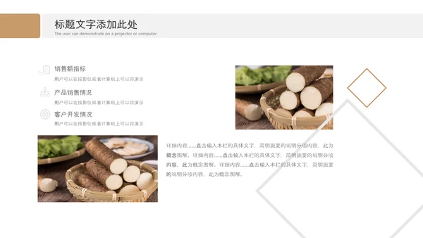 养生山药绿色原生态农业山药种植画册PPT