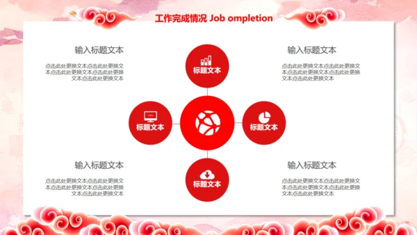 恭贺新喜新年工作计划暨年终工作总结通用PPT模板