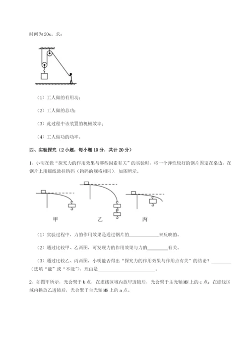 强化训练福建厦门市湖滨中学物理八年级下册期末考试定向测评试题（含解析）.docx