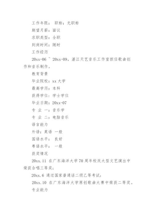 优秀教师个人简历_1.docx