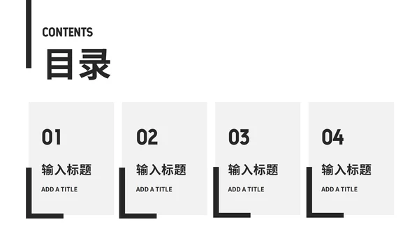 极简商务岗位竞聘ppt模板