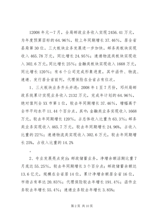 充分履行社会责任再创福利彩票新辉煌 (3).docx