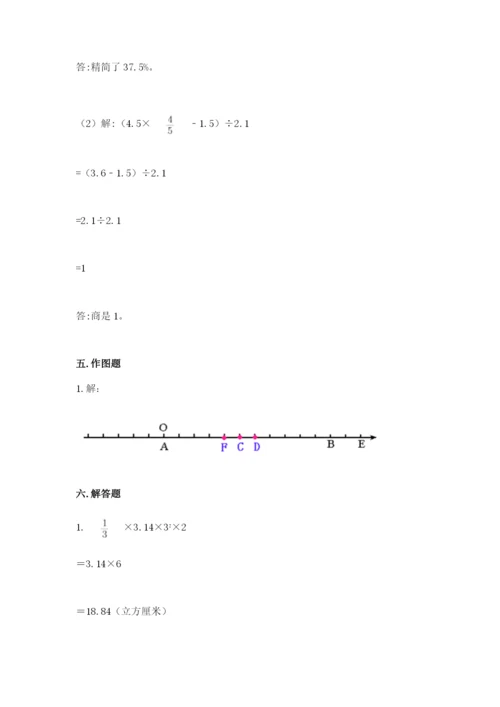 人教版六年级下册数学期末测试卷含答案【突破训练】.docx