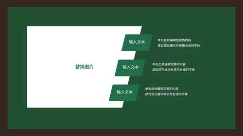 绿色向日葵卡通手绘教学PPT模板