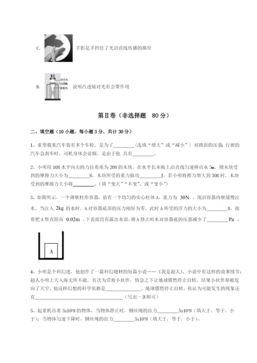 小卷练透内蒙古翁牛特旗乌丹第一中学物理八年级下册期末考试同步测试试题（含详解）.docx