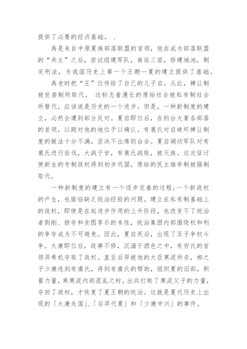 夏朝君王列表及简介.docx