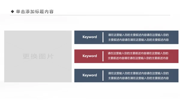 企业文化攀登2019年终总结2020工作计划PPT