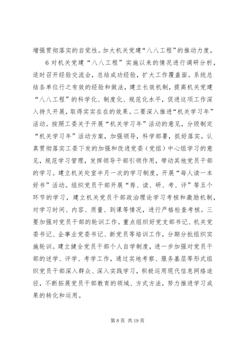 卫生院创先争优活动动员大会讲话 (4).docx