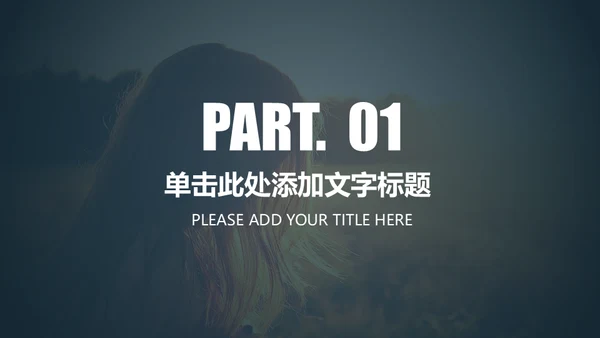 时尚品牌创意展示宣传画册通用PPT模板