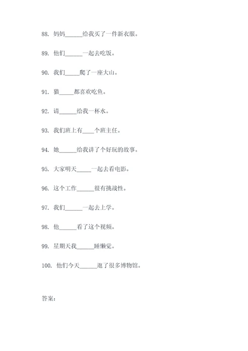 小学语法知识点填空题