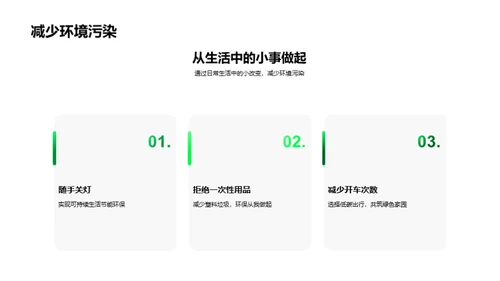 3D风其他行业教育活动PPT模板