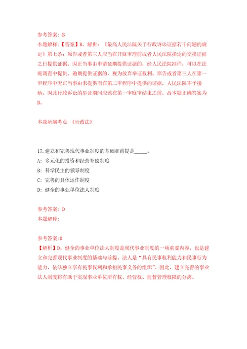 2022年03月2022广西南宁经济技术开发区劳务派遣人员公开招聘1人吴圩镇模拟考卷9