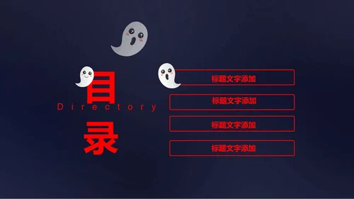 卡通万圣节活动PPT模板