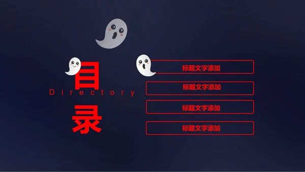卡通万圣节活动PPT模板