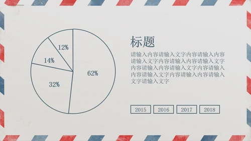 给领导的一封信PPT动态模板
