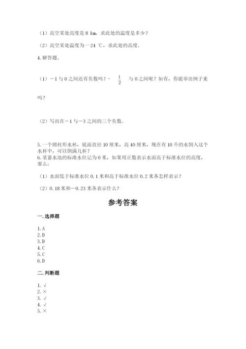 韶关市小升初数学测试卷附答案.docx