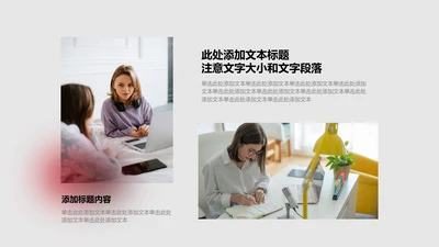 图文页-红色弥散商务风2项矩形图