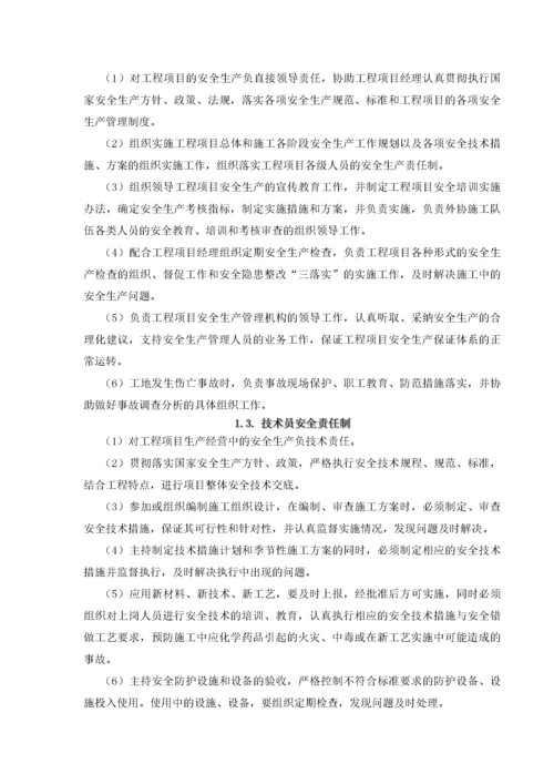 加油站改造工程安全施工管理制度.docx