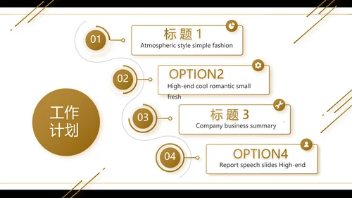 黑色创意音乐培训教学动态PPT模板