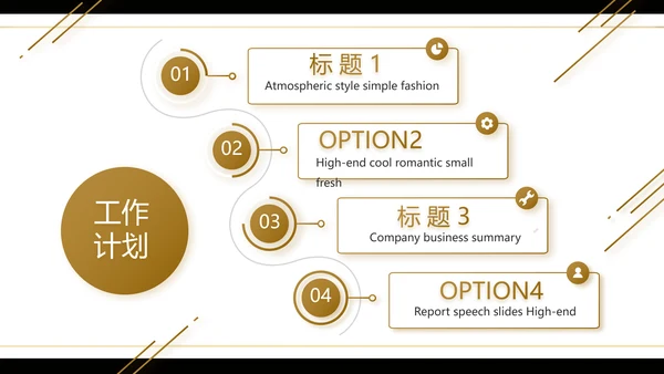 黑色创意音乐培训教学动态PPT模板
