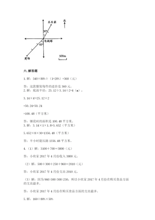 冀教版小升初数学模拟试卷附参考答案（a卷）.docx