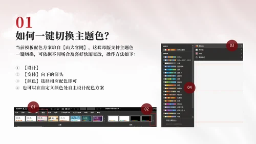 山东大学毕业论文答辩山大有文化通用PPT模板