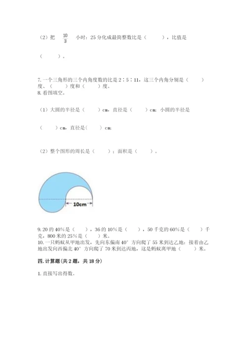 2022人教版六年级上册数学期末测试卷及参考答案（研优卷）.docx