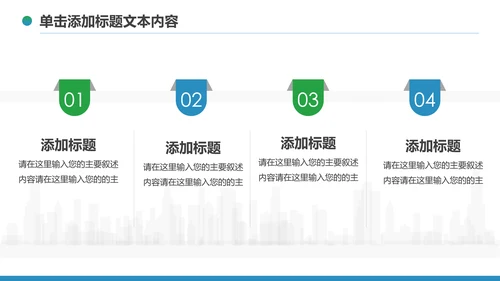 2020中国民生银行新年计划总结汇报PPT模板