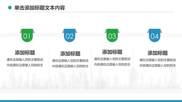 2020中国民生银行新年计划总结汇报PPT模板