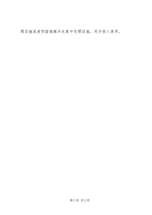 城镇排水与污水处理调研报告.docx
