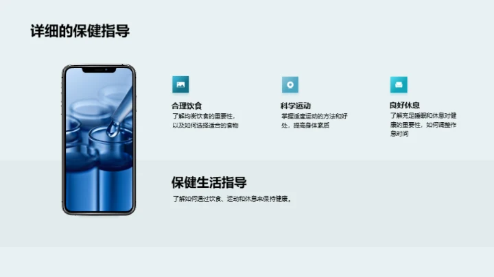 七夕健康守护计划