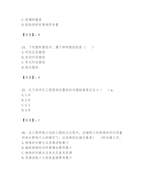 2024年一级建造师之一建建筑工程实务题库精品（名师系列）.docx