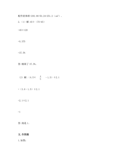 北师大版六年级下册数学期末测试卷word版.docx