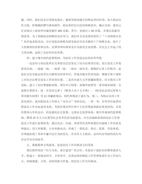 精编之税务干部个人总结范文.docx