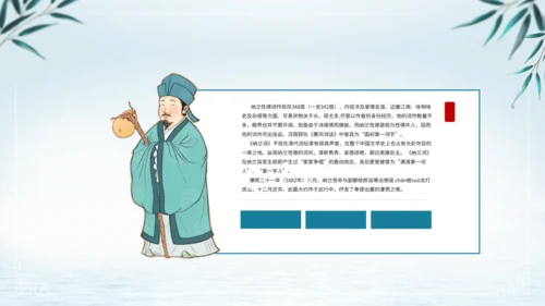 第三单元 课外古诗词诵读 浣溪沙（身向云山那畔行）课件