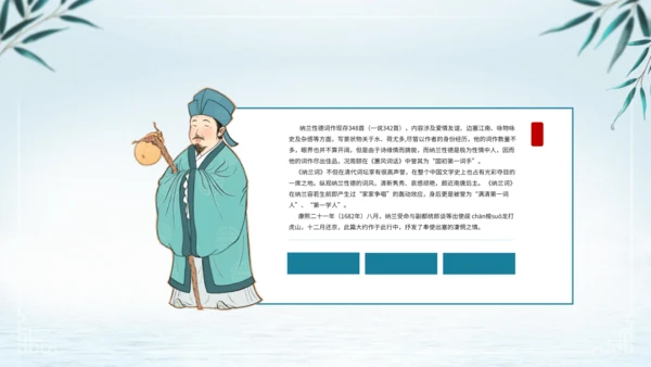 第三单元 课外古诗词诵读 浣溪沙（身向云山那畔行）课件