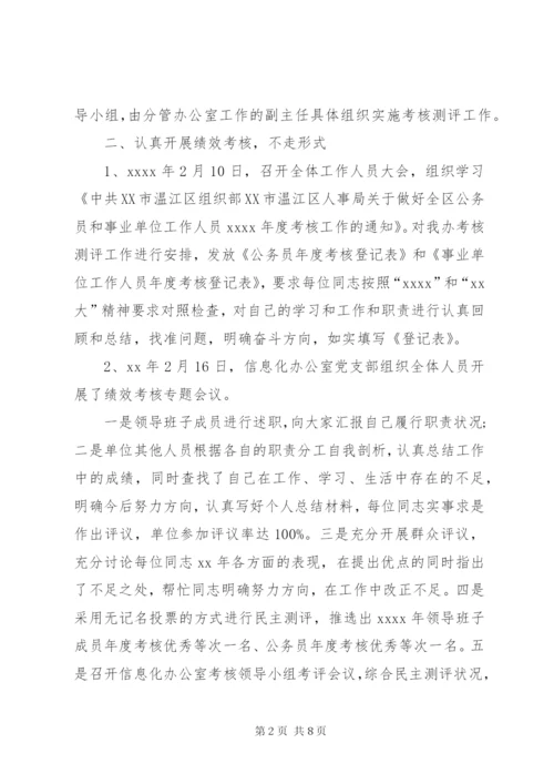 [事业单位年度考核个人总结范文【三篇】]事业单位年度考核范文.docx