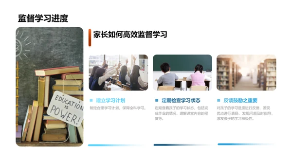 六年级学习攻略