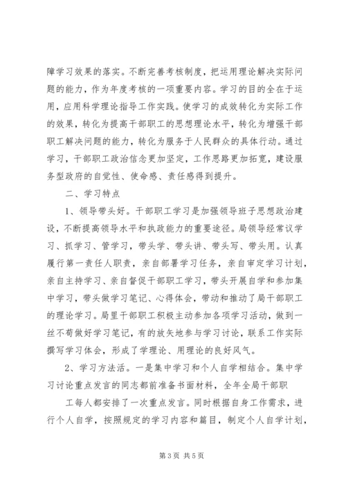 学校政治理论学习心得体会.docx