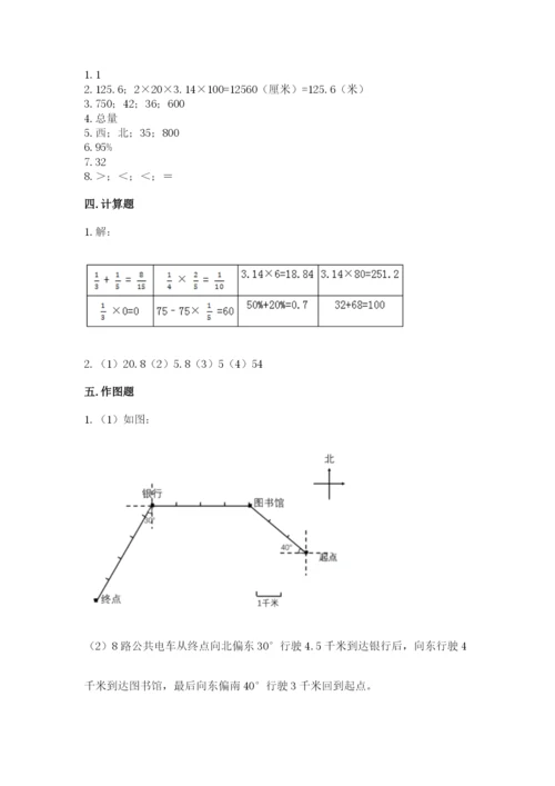 小学六年级数学上册期末卷【必考】.docx