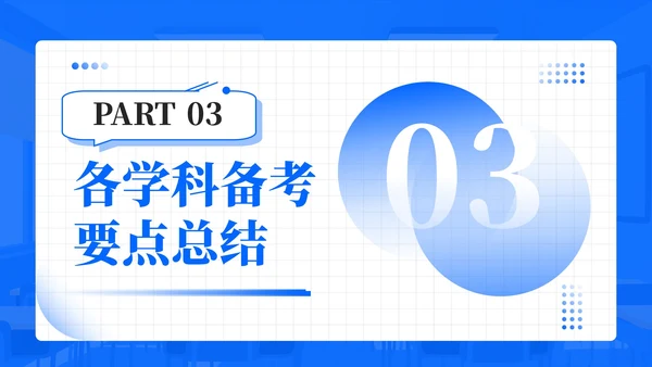 蓝色插画风高考专题学长学姐经验分享