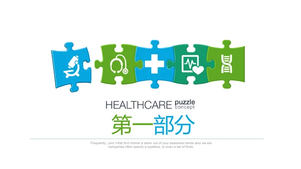 蓝色清新简约医疗图标医学ppt模板