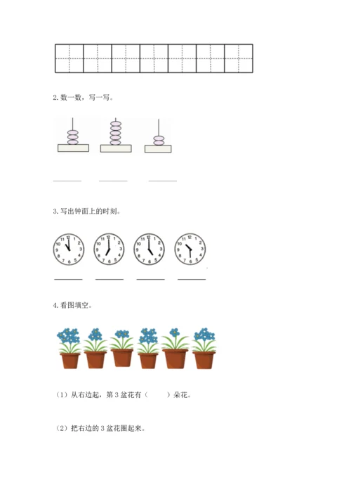 人教版一年级上册数学期末测试卷带答案（能力提升）.docx